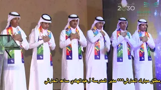 نشيد وطني مليكنا سلمان 
