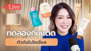 ทำไมการทาครีมกันแดดในปริมาณที่เหมาะสมจึงสำคัญต่อผลลัพธ์ที่ได้