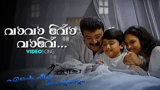 vavavo vave ente veedu appoontem gireesh puthenchery jayaram jyothirmayi kalidas
