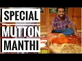Download Lagu Special Mutton Manthi | മട്ടൻ മന്തി | One Minute Recipe By Food Hunter Sabu
