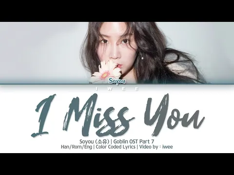 Download MP3 Soyou (소유) - I Miss You (Goblin OST Part 7) (Han|Rom|Eng) Lyrics/한국어 가사