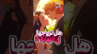 هل فعلا زينتسو تزوج نيزوكو في النهاية قاتل الشياطين 