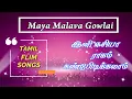 Lagu maya malava goulai ragam in tamil cini songs | sinima songs with ragas | identify ragas|introduction