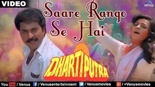 saare rango se hai dhartiputra 