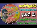 Download Lagu Sunflower | Ajith Muthukumarana 03 | Surathe Ma | Full Album