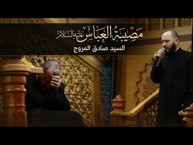 ⁣محاضرة السيد صادق المروج  ليلة 7 محرم 1448 | حسينية داود العاشور 