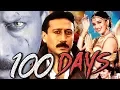 Lagu 100 Days (1991) Full Hindi Movie | Jackie Shroff, Madhuri Dixit, Laxmikant Berde, Moon Moon Sen