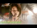 아이유 - 나의 옛날 이야기 l #피크닉라이브소풍 l EP.107