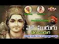 Lagu Subramanya Swamy Devotional Songs | Vel Muruga Vel Muruga Song | Divya Jyothi Audios And Videos
