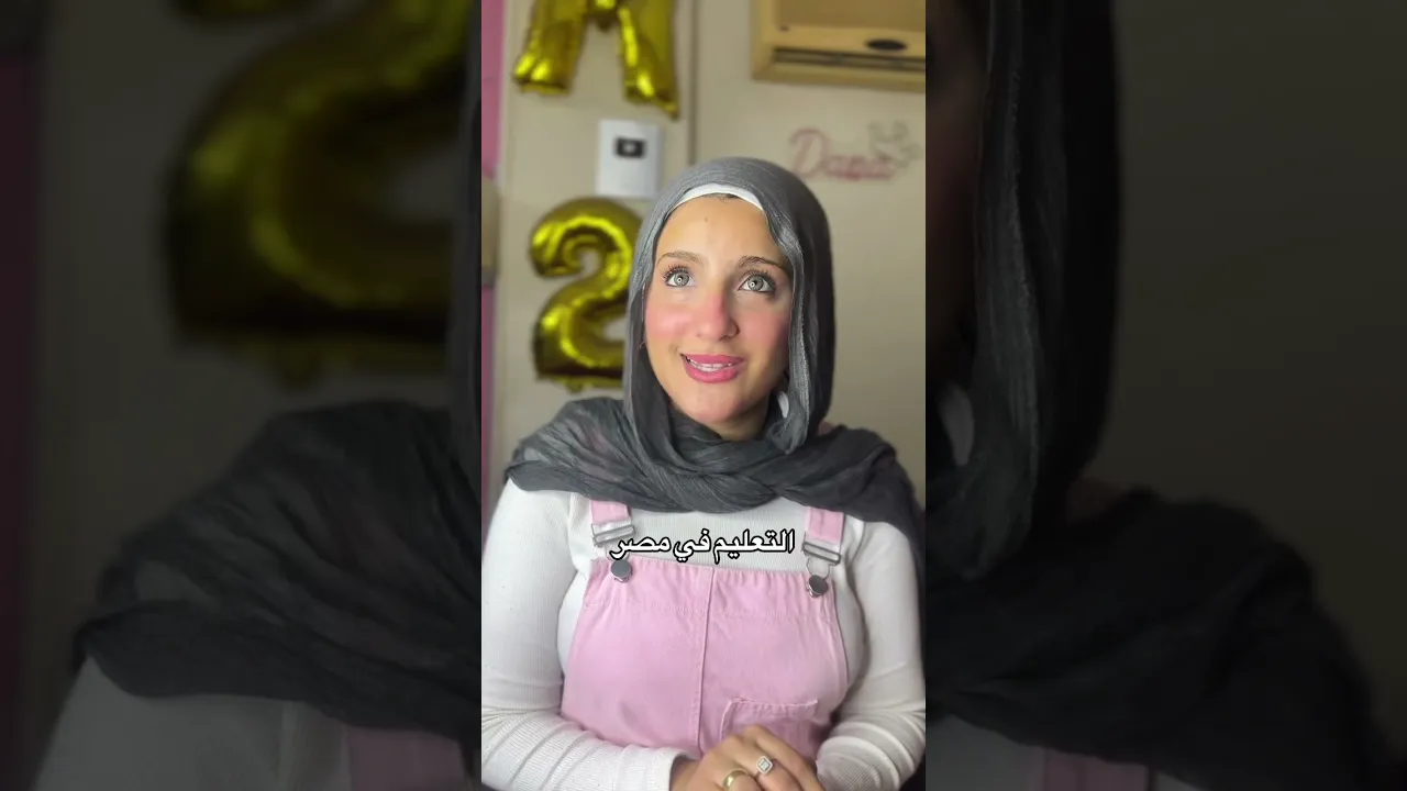 التعليم في مصر
