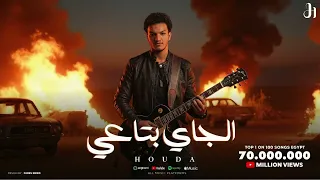                        حوده   الجاي بتاعي                         دندنها