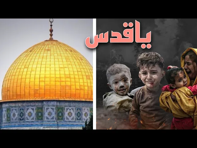 ⁣ياقدس || اجمل الابيات الشعرية عن القدس || د.الشيخ احمد الوائلي رحمه الله تعالى ♥️