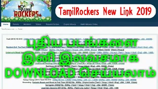  how to download new tamil movie hd quality