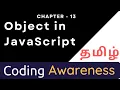 How to use JavaScript Object Web development Tamil Coding Awareness