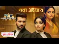 Download Lagu Advocate Anjali Awasthi LEAP : 20 Saal Baad: Double Role, New Lead | Punit Chouksey, Shritama Mitra