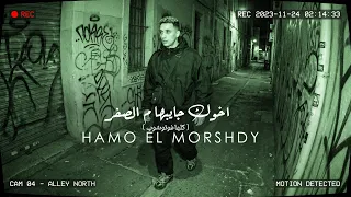اخوك جايبها م الصفر  مش بستعرض مش شو  محمد بيحب الحب   حمو المرشدي   توزيع اشرف مزيكا        دندنها