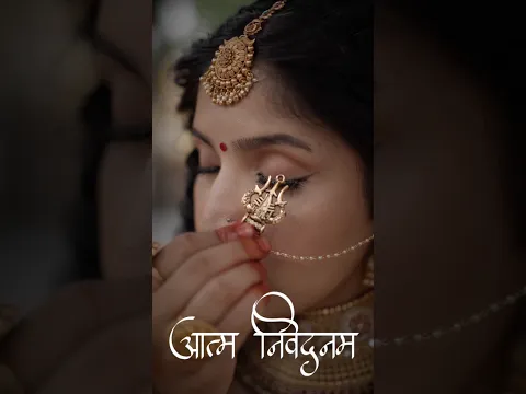 नवध भक्ति | Navratri 2026 Day 9: Atma Nivedanam