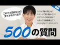 Download Lagu 【本音Q\u0026A】小田切ヒロの500の質問！美・恋・仕事・生き方…500問の続き全部いくわよ〜🤍