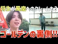 Download Lagu [Timeless Man] Golden Extra Time SP! The behind the scenes of the eliminated members is interesti...