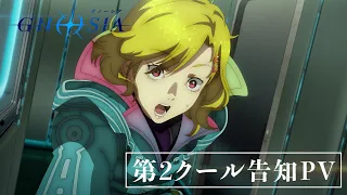 YouTube影片, 內容是GNOSIA 的 第二季度宣傳影片