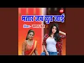 Download Lagu Bhataar Jab Soot Jayi Ho