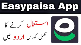 easypaisa app complete urdu tutorial easypaisa app kaise use kare