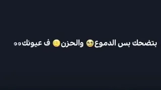 انت كويس     اه ما انا بضحك اهووووو         دندنها