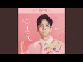 Download Lagu 心光 (影視劇《下一站是幸福》主題曲)