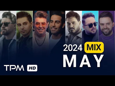 Download MP3 May 2024 Best Songs Mix - میکس بهترین آهنگهای ماه مِی ۲۰۲۴