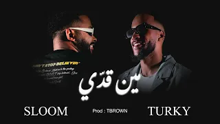 مين ق  د ي   تركي العبدالله   سلوم الحربي   حصريا                          دندنها