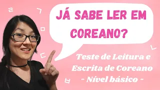 Treine seu conhecimento de Hangul com PALAVRAS SIMPLES (PARTE 1)