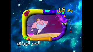 بعد قليل النمر الوردي كوكب كوميديا سبيس تون 2003 