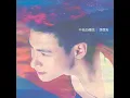 原來只要共你活一天 - Jacky Cheung