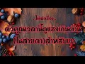 Download Lagu ไพ่เล่าเรื่อง📚ตัวคุณเวลานี้ดูแรงเกินต้าน(ในสายตา)สำหรับเขา🔥🔥🏹🏹⛔️⛔️#ไพ่Tarot#ไพ่ยิปซี🎴🀄