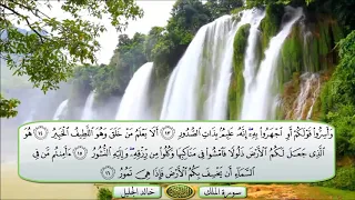 سورة الملك الشيخ خالد الجليل تلاوة خاشعة مكتوبة جودة عالية جدا 