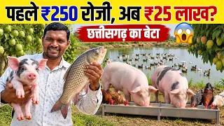 1 Farm में Fish, Pig, Chicken & Duck! 😱 | Chhattisgarh Farmer | Nagri Dhamtari