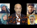 Lagu 1192-shafie ayar علت زلزله ترکیه از دید شیخ پردل