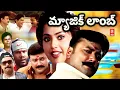Lagu MAGIC LAMP TELUGU FULL MOVIE -HD | LATEST TELUGU  FULL MOVIE  2024 | TELUGU MOVIES