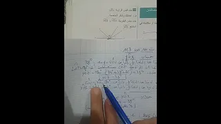 حل تمرين رقم8و10ص143رياضيات ثانية متوسط  حل تمرين رقم8و10ص143رياضيات ثانية متوسط