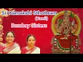 Download Lagu Sri Kamakshi Sthothram Tamil Bombay Sisters