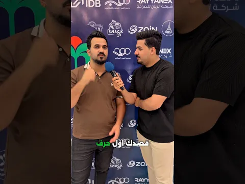 انطيني سياره تبدي باول حرف من اسم جدك