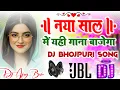 Lagu #2026 Happy New year New Bhojpuri Song Dj Hard Dholki Vibration Mixing by Dj Ajay Babu Gonda Up 🥰