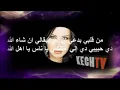 Nancy Ajram YALLA (LYRICS كلمات ) نانسي عجرم يلا