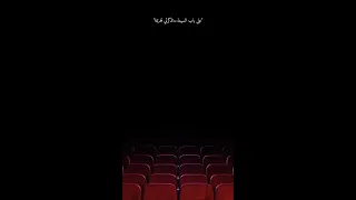 علي باب السيما تذكرتي قديمة امير عيد بدون موسيقي 