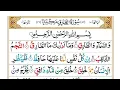 Download Lagu Surah At-Tariq (الطارق) Beautiful Recitation By Sheikh Saud Al-Shuraim (الشيخ سعود الشريم)