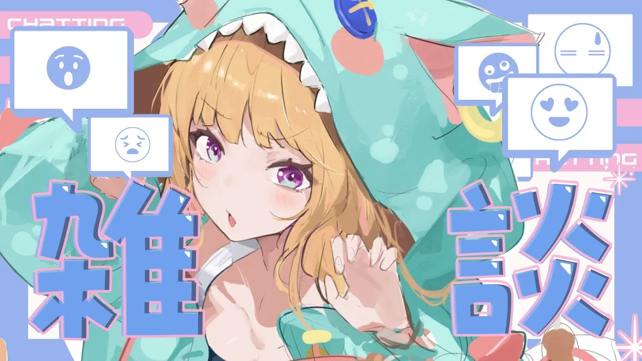 【雑談/FreeTalk】今年は外にめちゃくちゃ出てる【ホロライブ/アキ・ローゼンタール】