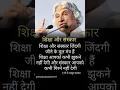 Download Lagu शिक्षा और संस्कार #motivation #reels #shorts #youtubeshorts
