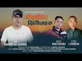 Download Lagu Godhulima Kshitij Haru | Swaroop Raj Acharya | New Nepali Official Song 2023/2080