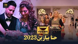 آهنگ شاد حنا بیارید با رقص زیبای محلی Hena Byaren 