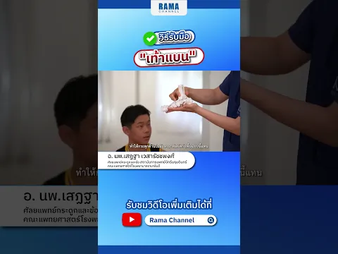 วิธีรับมือ "เท้าแบน"  ข้อนี้ทราบแล้วเปลี่ยน